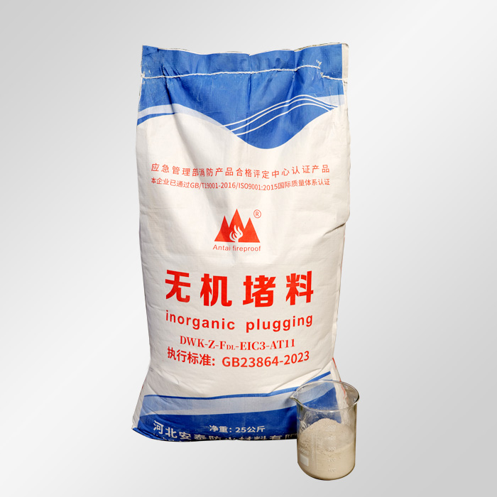 无机防火堵料